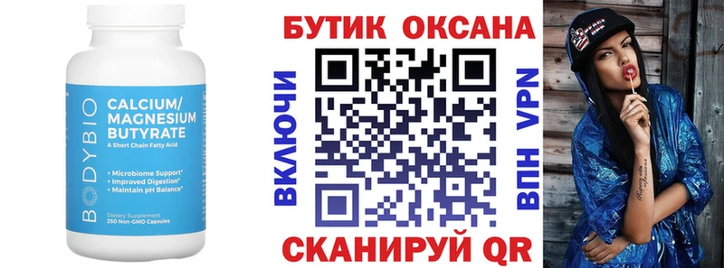 Бутират BDO 33%  Купить  Ишимбай 