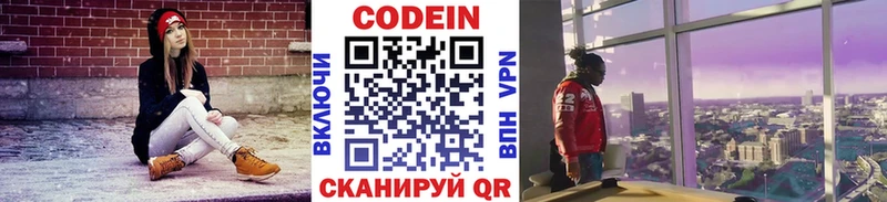 Купить  Ишимбай  Кодеин Purple Drank 