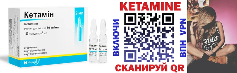 Купить  Ишимбай  Кетамин VHQ 