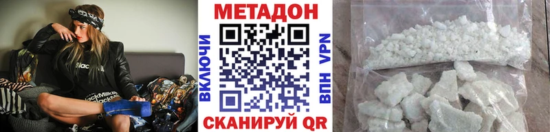 Купить где  Ишимбай  Метадон methadone 