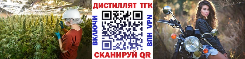 ТГК жижа  Купить закладки  Ишимбай 